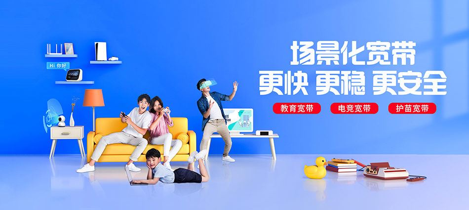中国移动马山县移动宽带